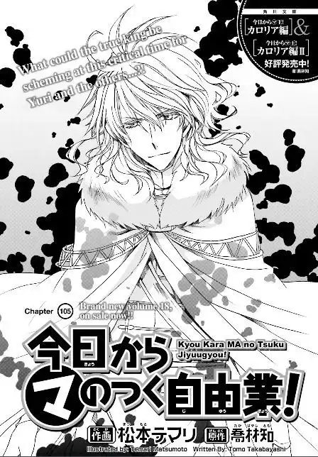 Kyou Kara Maou Chapter 105 1